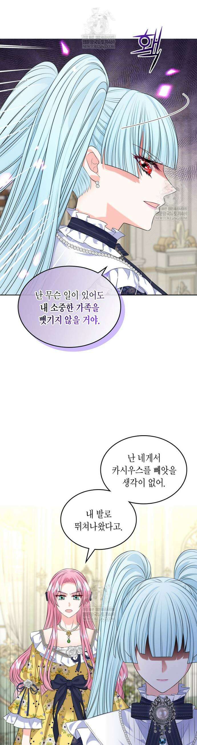 여주의 시스콤 오빠와 이혼하겠습니다 96화 5