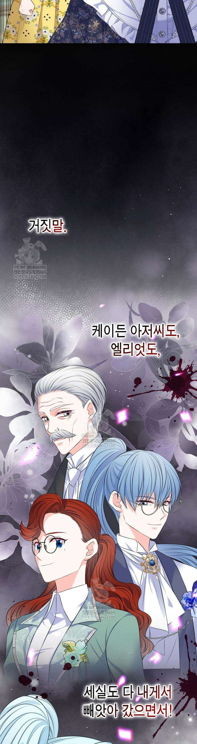 여주의 시스콤 오빠와 이혼하겠습니다 96화 6