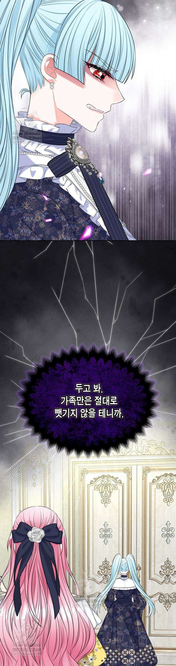 여주의 시스콤 오빠와 이혼하겠습니다 96화 7