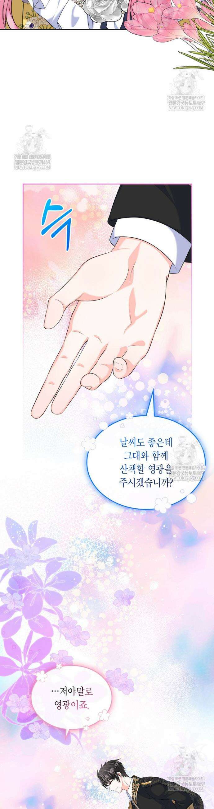 여주의 시스콤 오빠와 이혼하겠습니다 96화 12