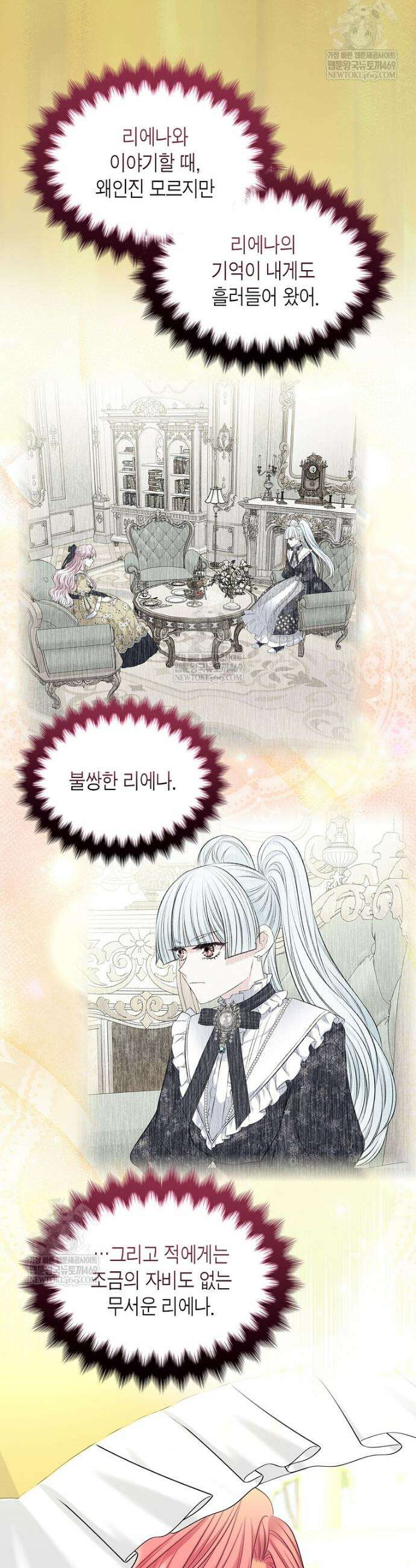여주의 시스콤 오빠와 이혼하겠습니다 96화 16