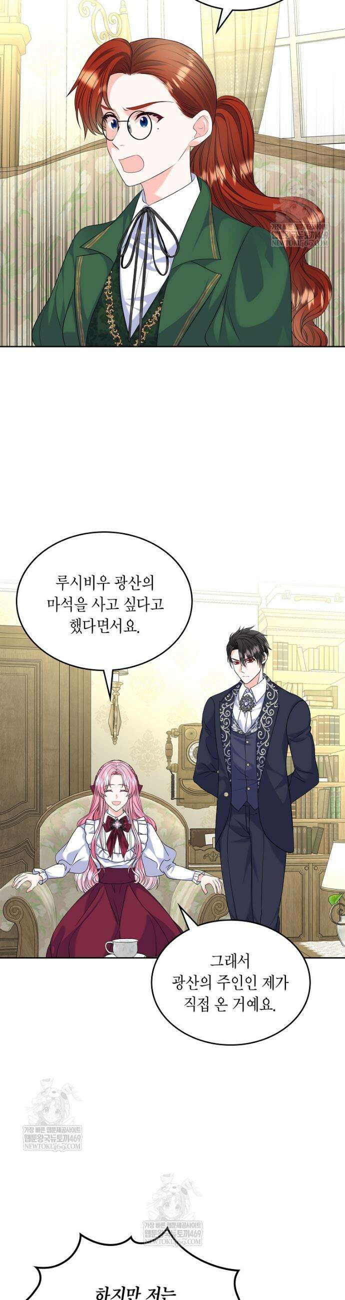 여주의 시스콤 오빠와 이혼하겠습니다 96화 27