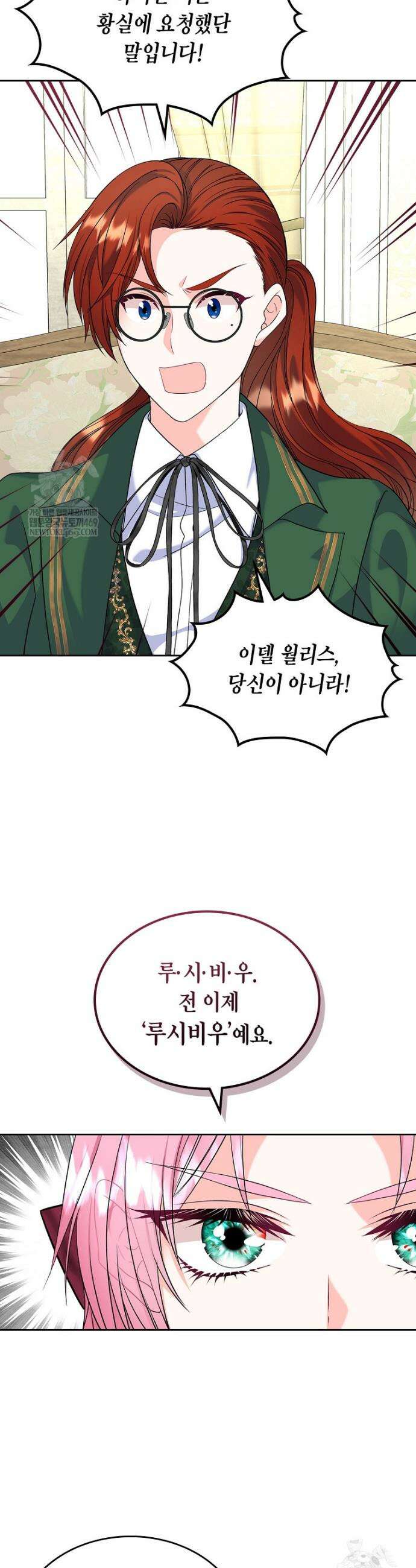 여주의 시스콤 오빠와 이혼하겠습니다 96화 28