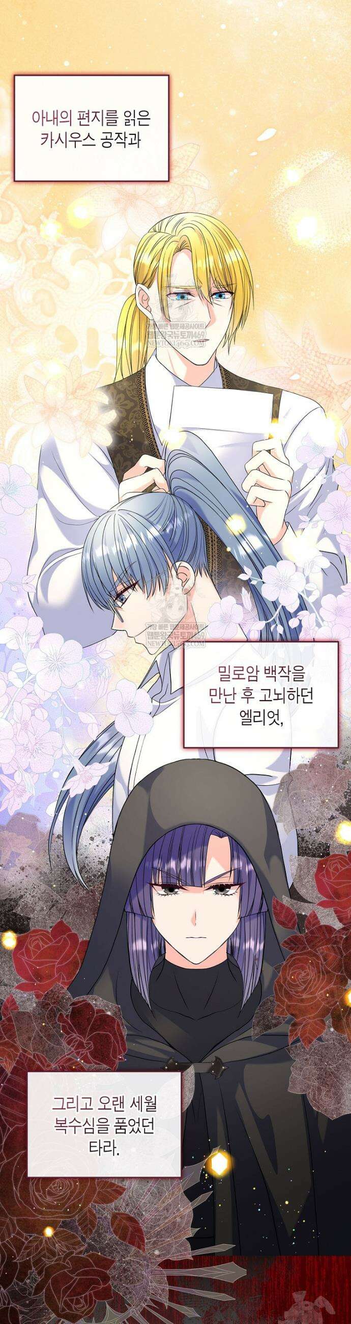 여주의 시스콤 오빠와 이혼하겠습니다 96화 33