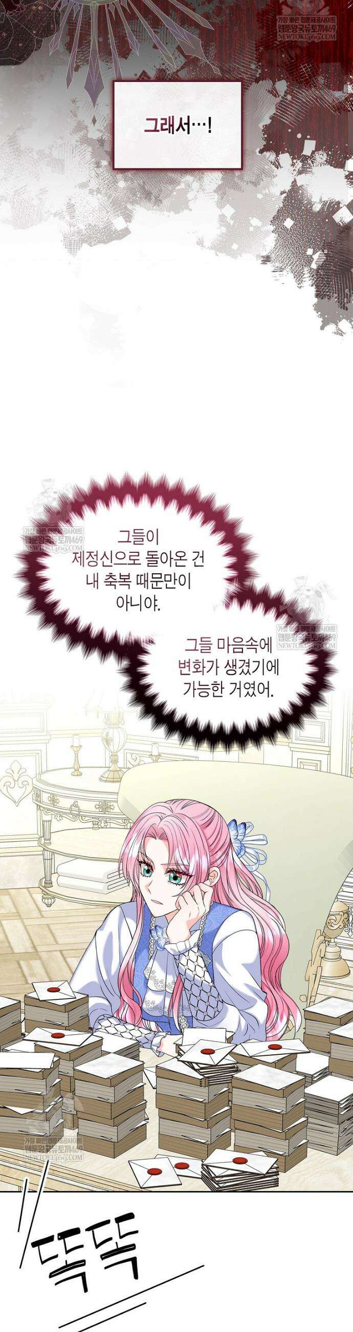 여주의 시스콤 오빠와 이혼하겠습니다 96화 34