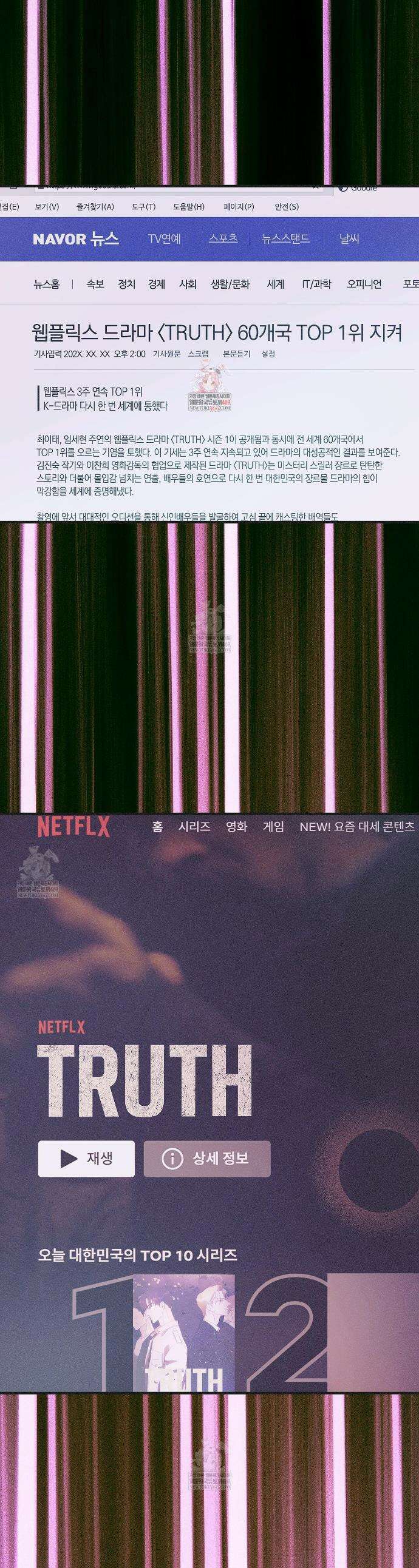 드라마틱 시그널 64화 1