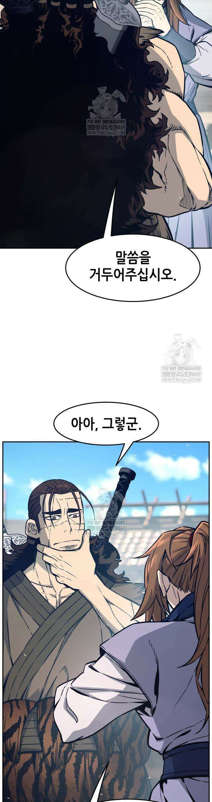 절대검감 168화 2