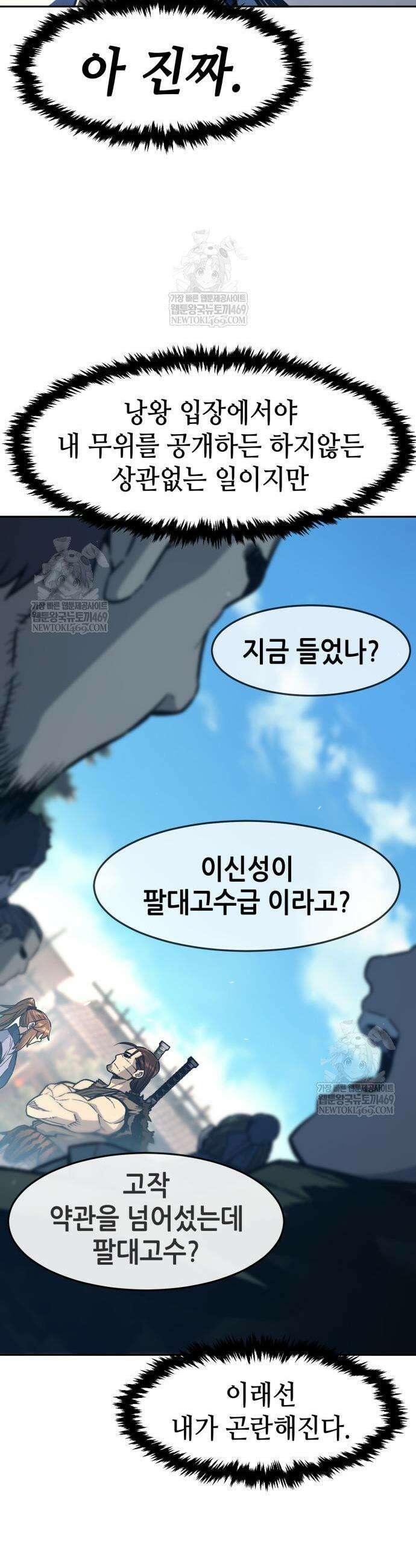 절대검감 168화 4