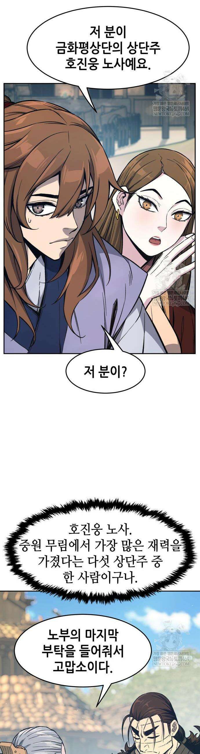 절대검감 168화 10