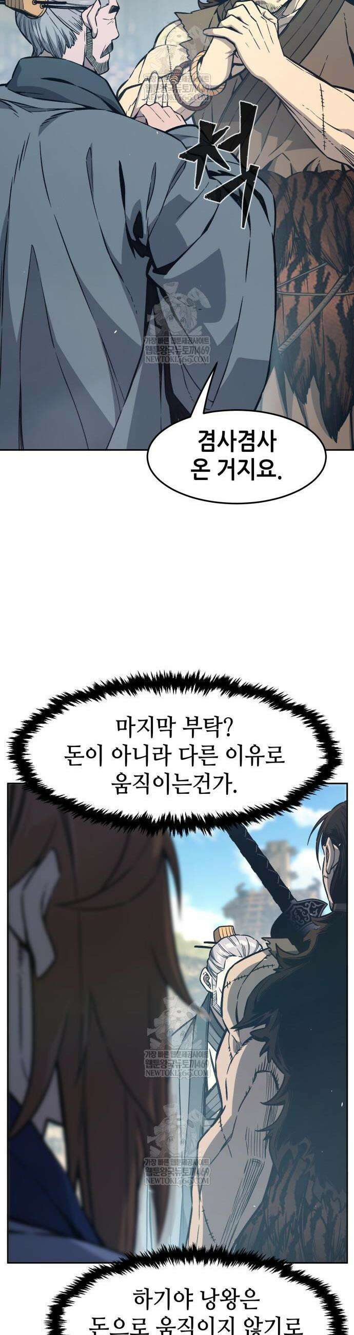 절대검감 168화 11
