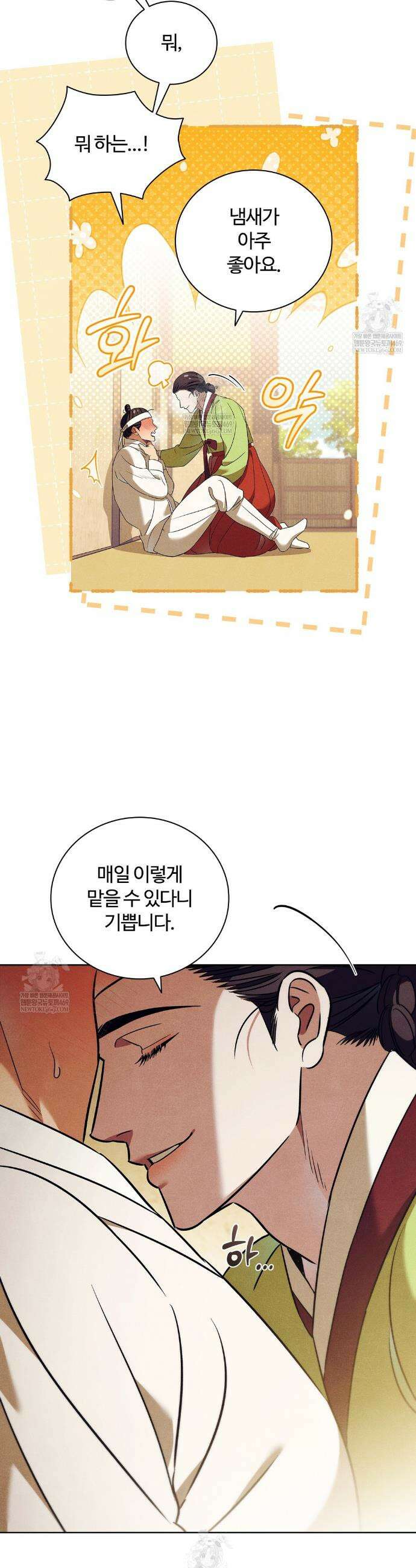 이무기와 나무꾼 14화 5