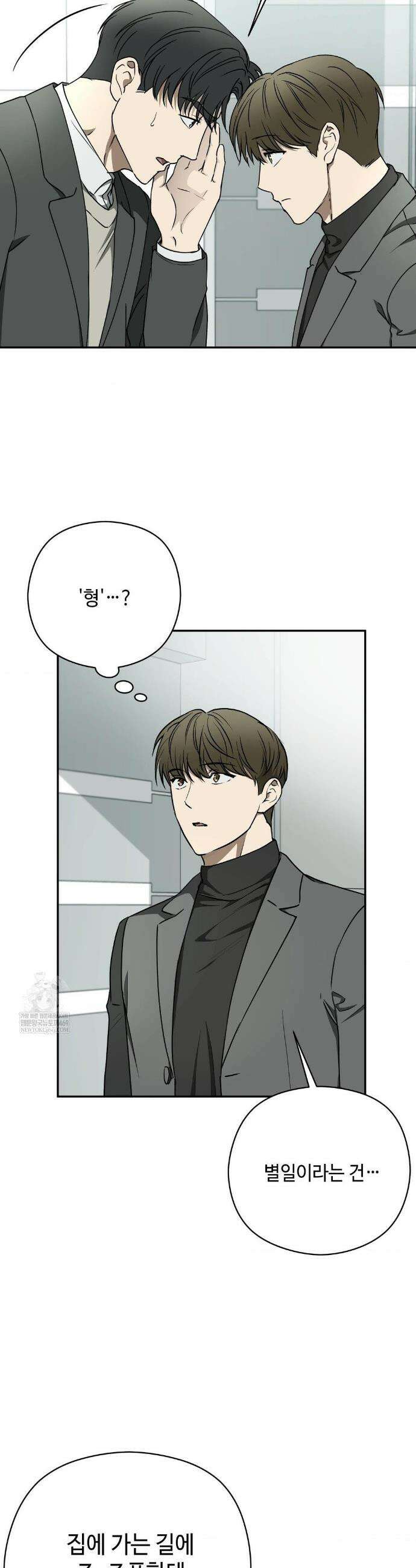 독사 (레진) 외전 5화 5