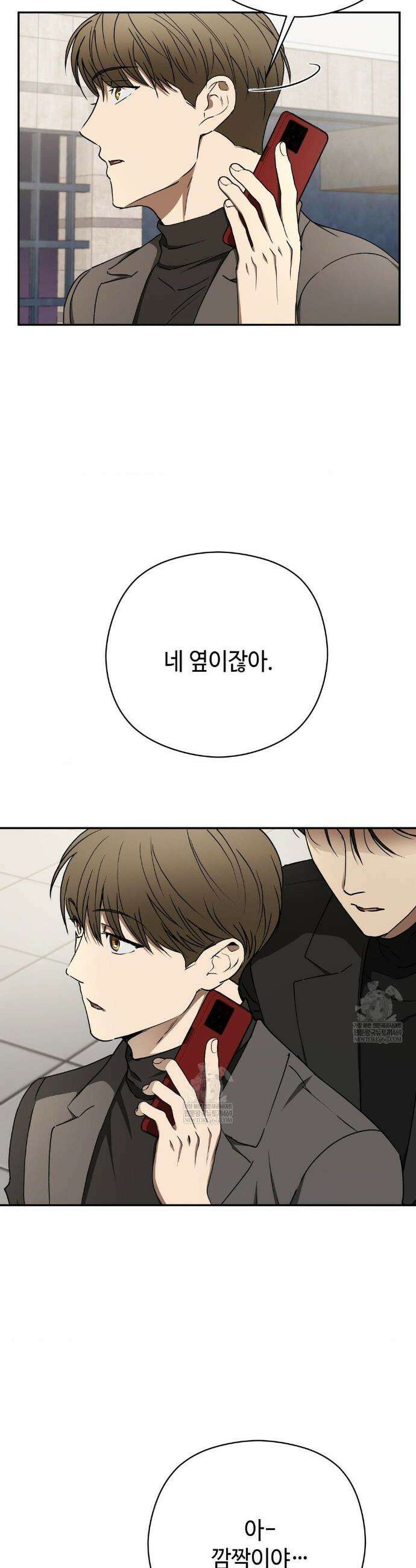 독사 (레진) 외전 5화 16