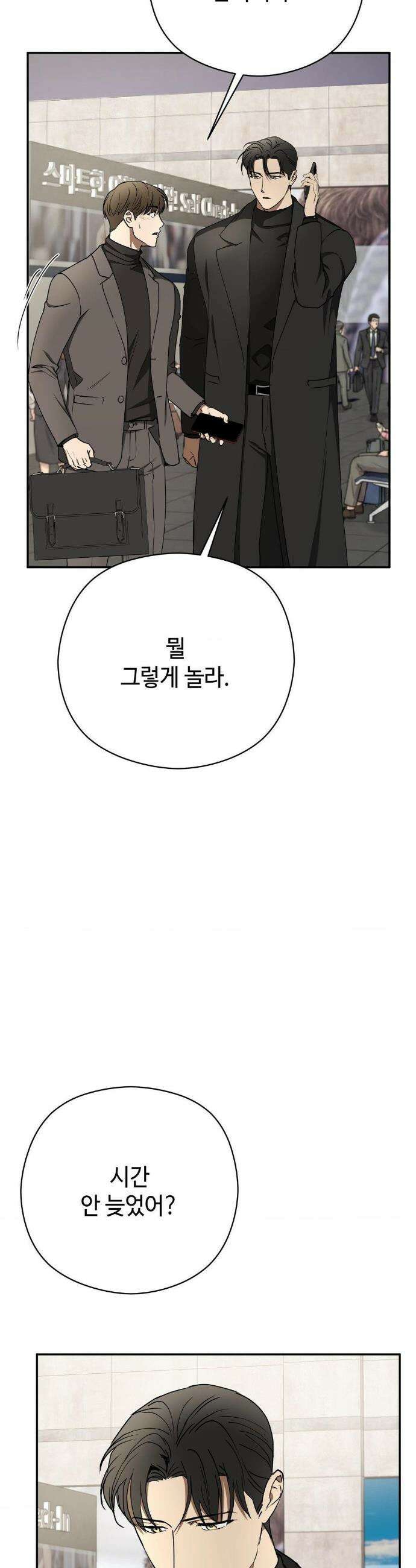 독사 (레진) 외전 5화 17