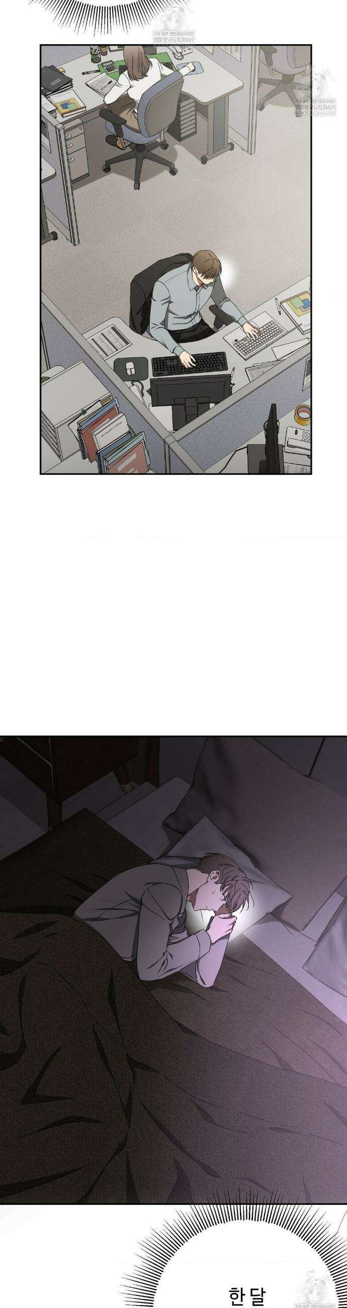 독사 (레진) 외전 5화 24