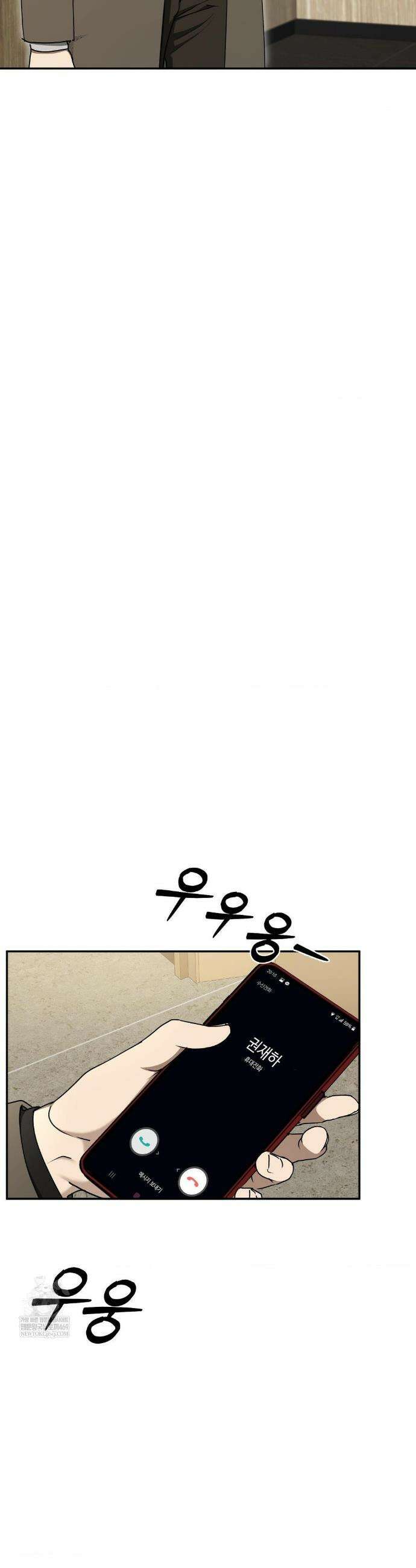 독사 (레진) 외전 5화 26