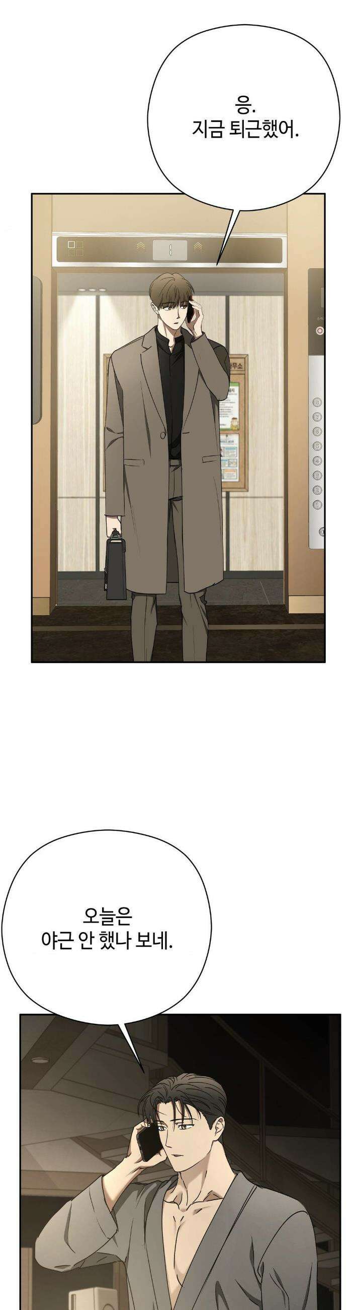독사 (레진) 외전 5화 27