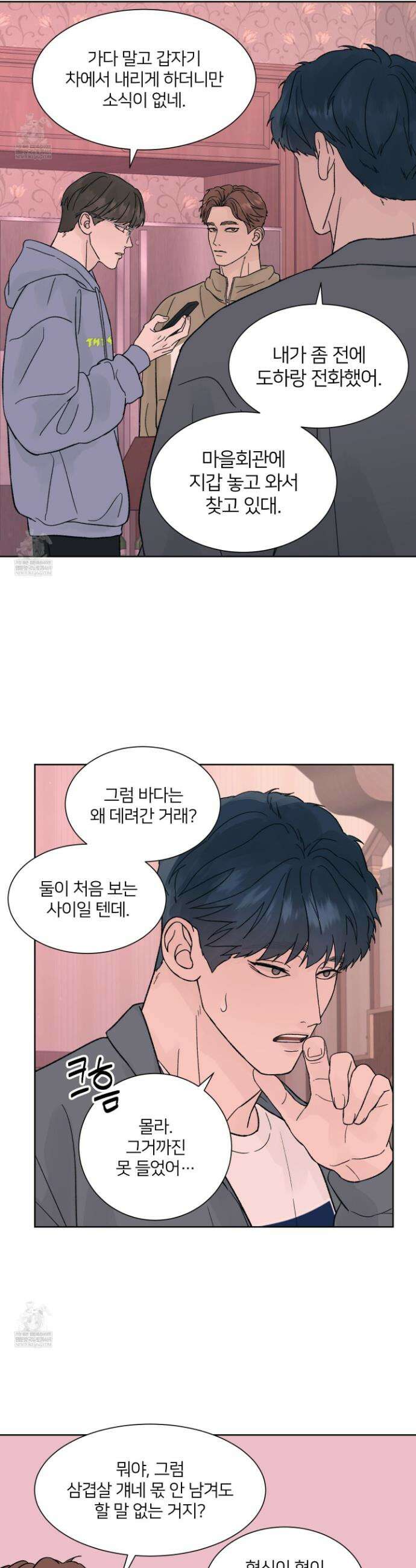 드레드풀 나잇 70화 2