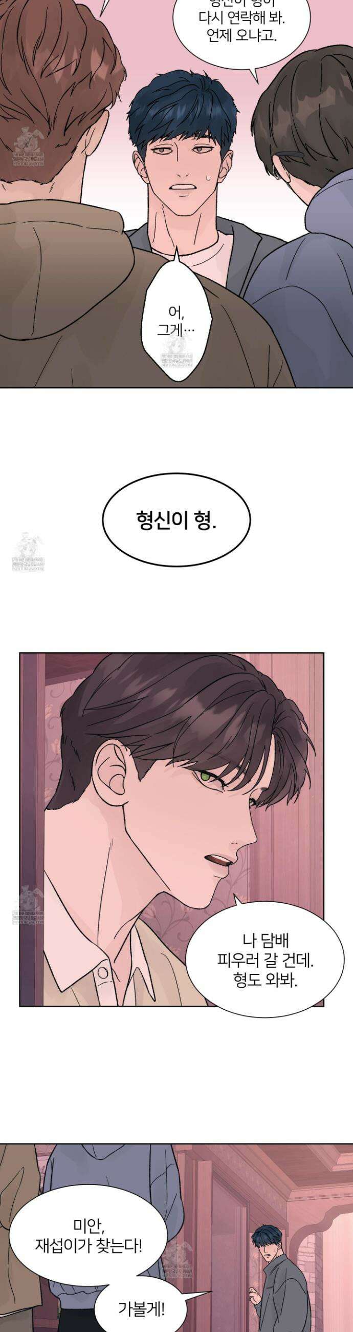 드레드풀 나잇 70화 3