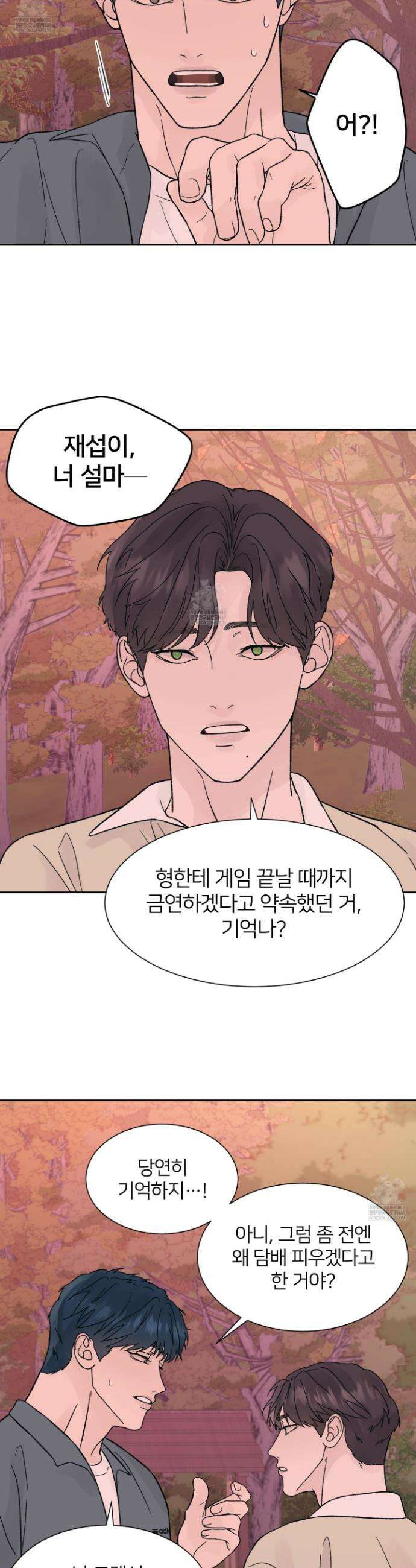 드레드풀 나잇 70화 5