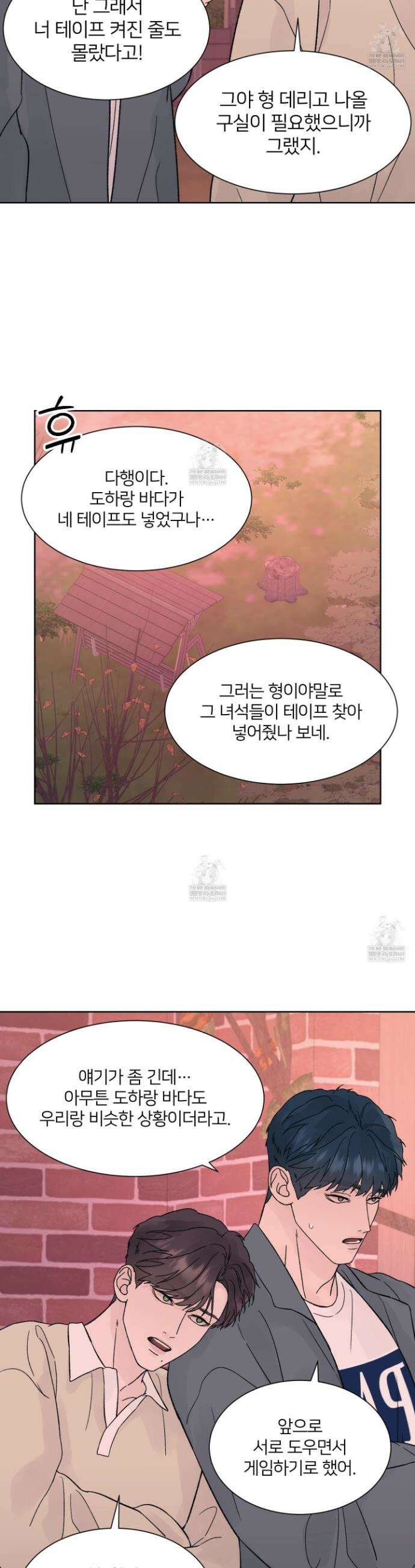 드레드풀 나잇 70화 6