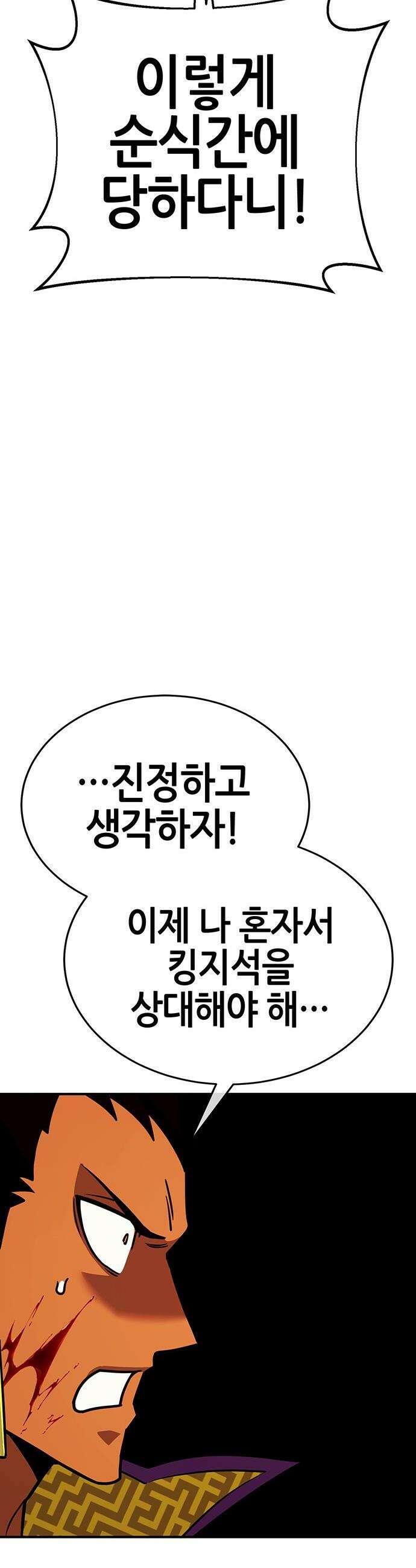삽가능 - 39화 : 마지막 무대 9