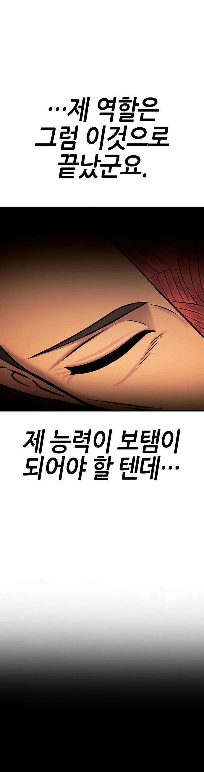 삽가능 - 39화 : 마지막 무대 22