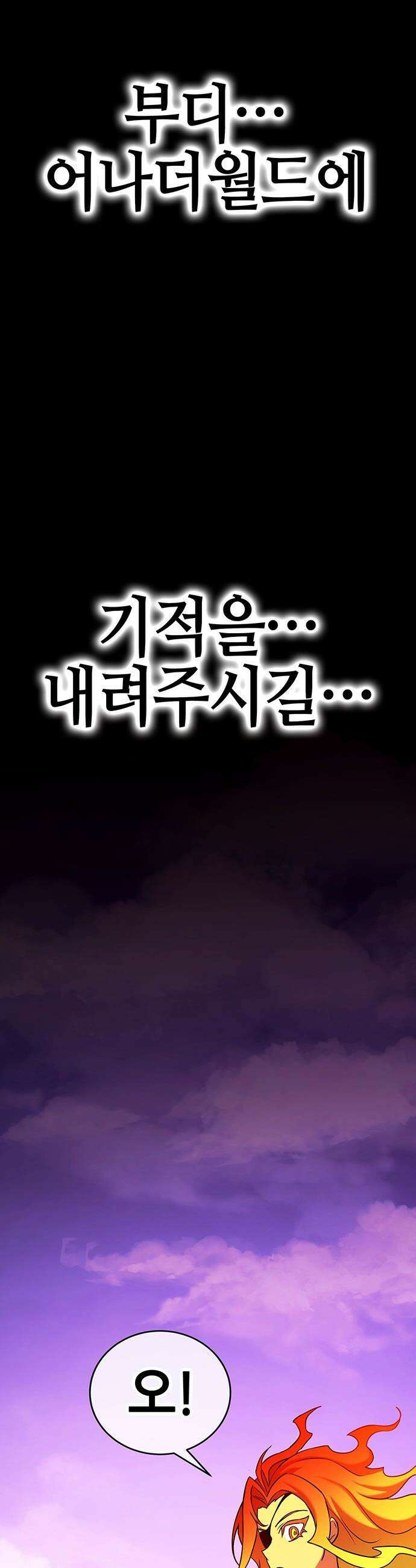 삽가능 - 39화 : 마지막 무대 23