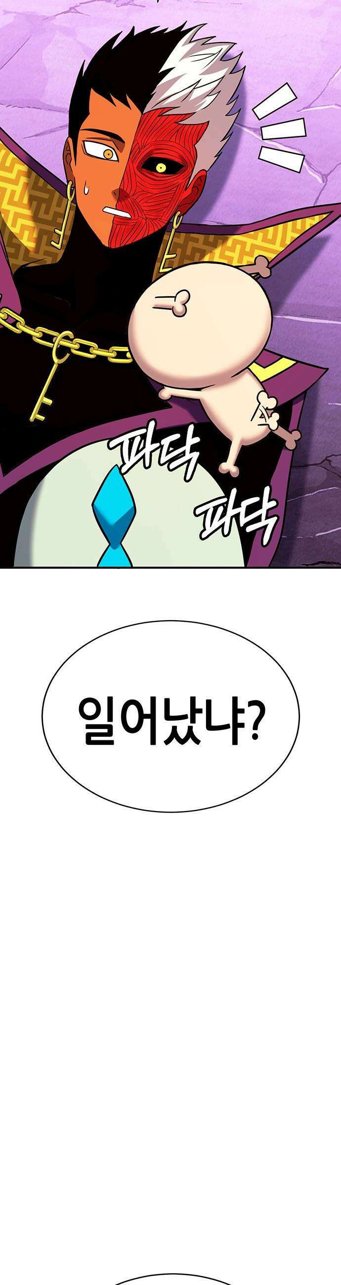 삽가능 - 39화 : 마지막 무대 25
