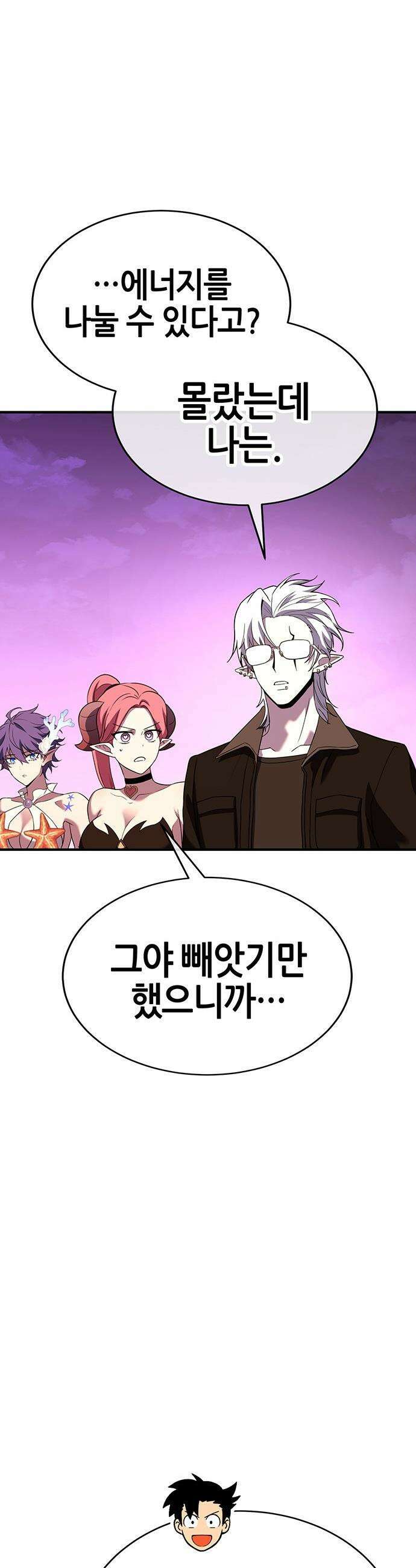 삽가능 - 39화 : 마지막 무대 28