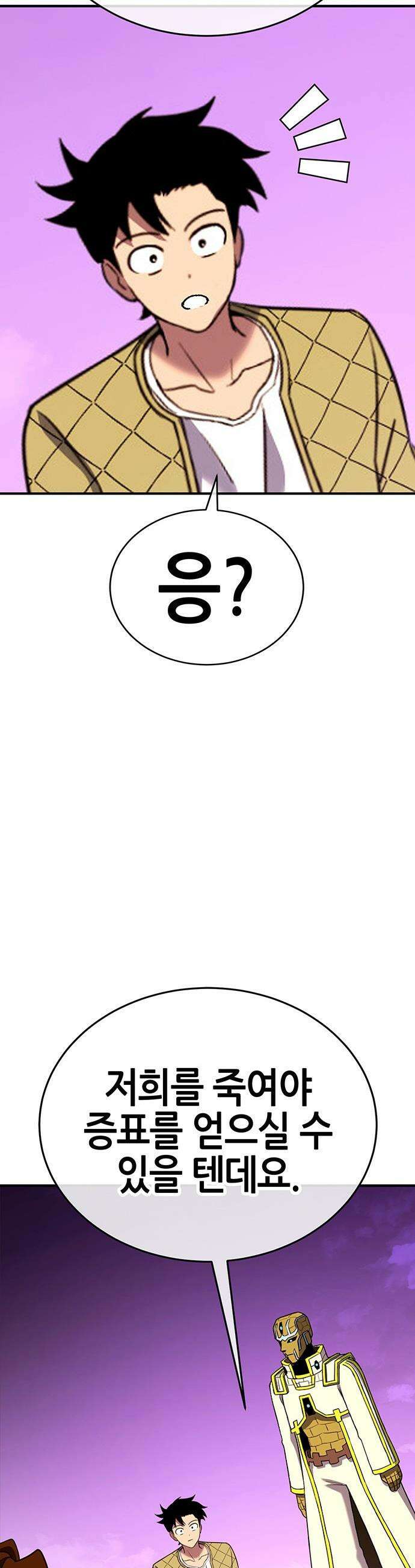 삽가능 - 39화 : 마지막 무대 30