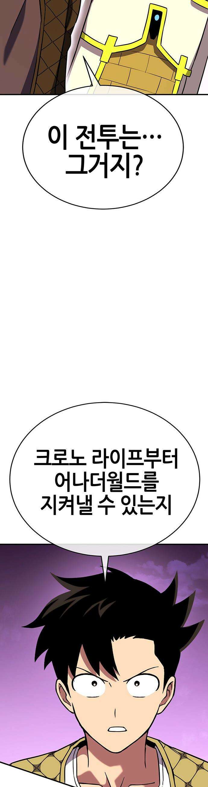 삽가능 - 39화 : 마지막 무대 33