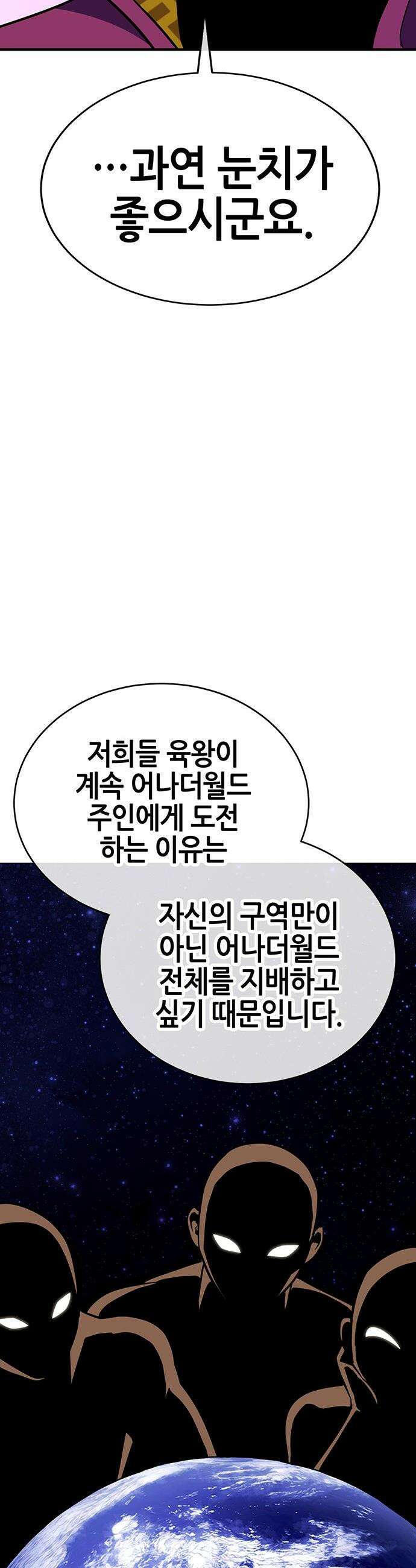 삽가능 - 39화 : 마지막 무대 35