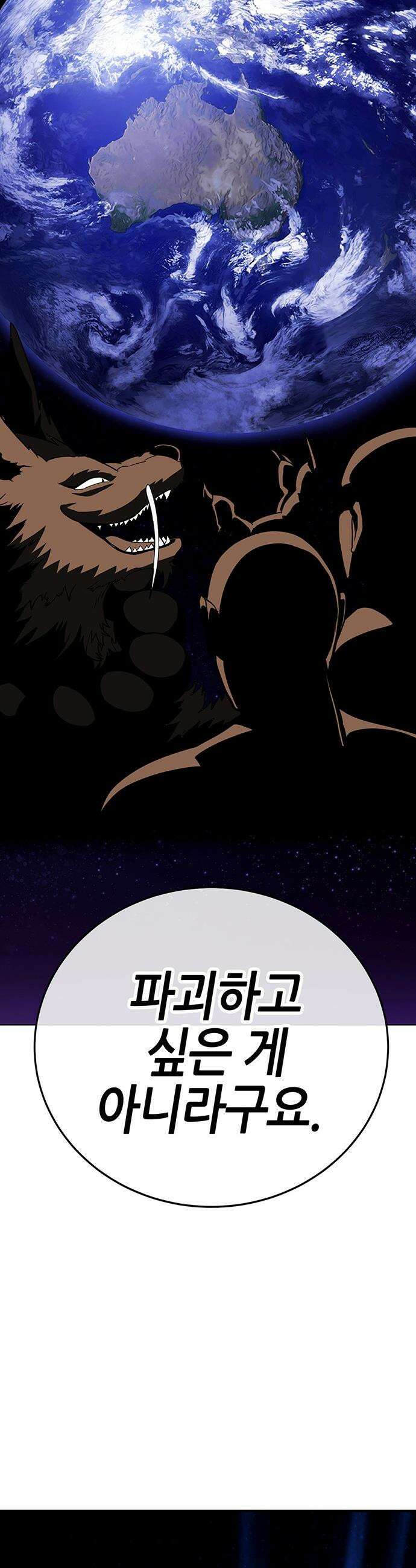 삽가능 - 39화 : 마지막 무대 36