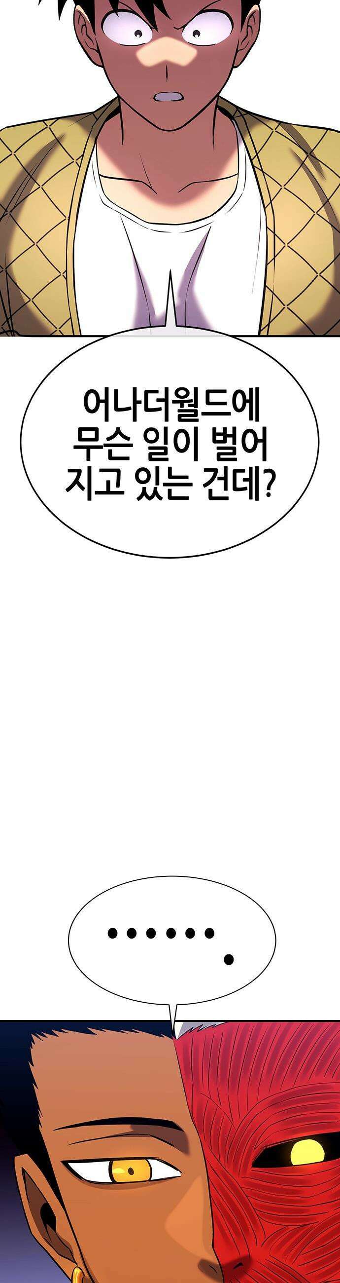 삽가능 - 39화 : 마지막 무대 40
