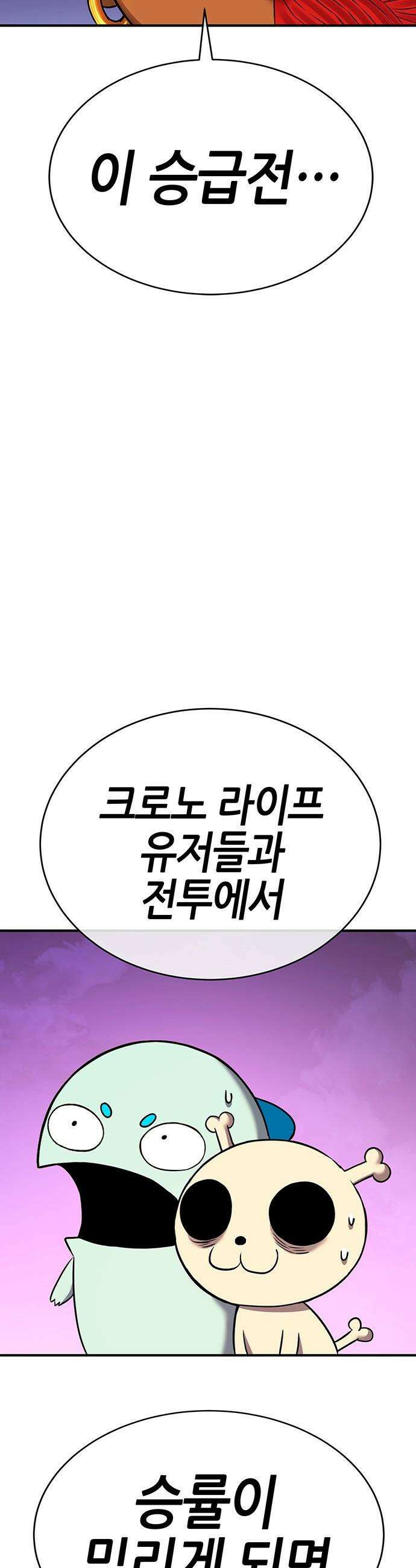 삽가능 - 39화 : 마지막 무대 41