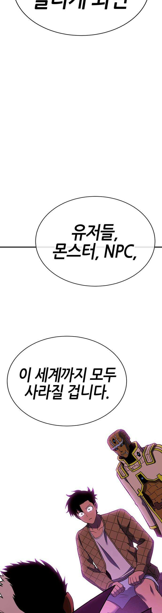 삽가능 - 39화 : 마지막 무대 42
