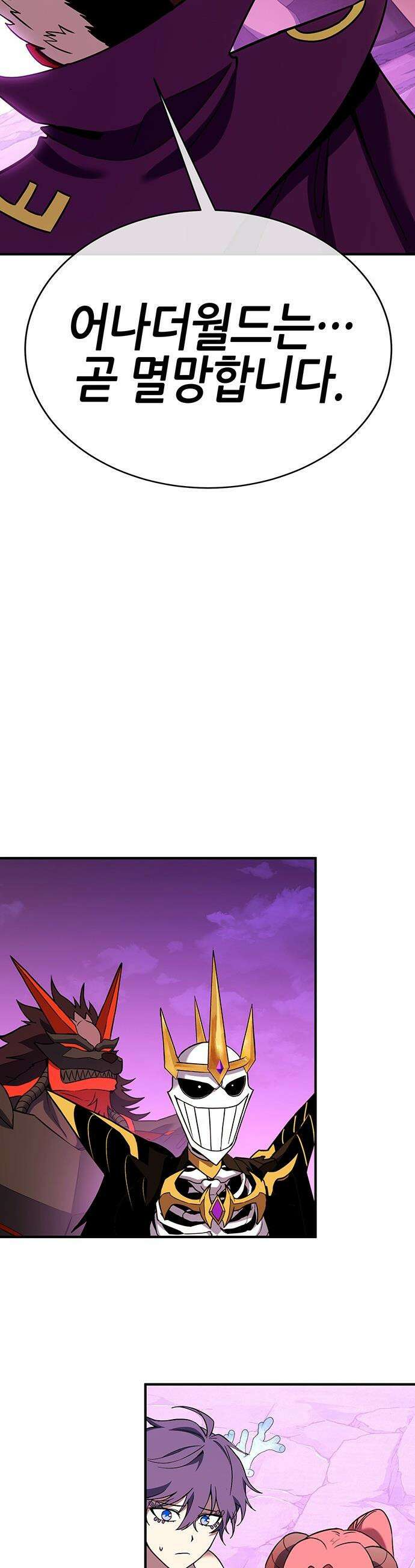 삽가능 - 39화 : 마지막 무대 43