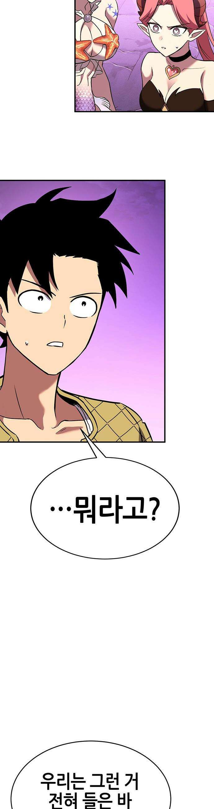 삽가능 - 39화 : 마지막 무대 44