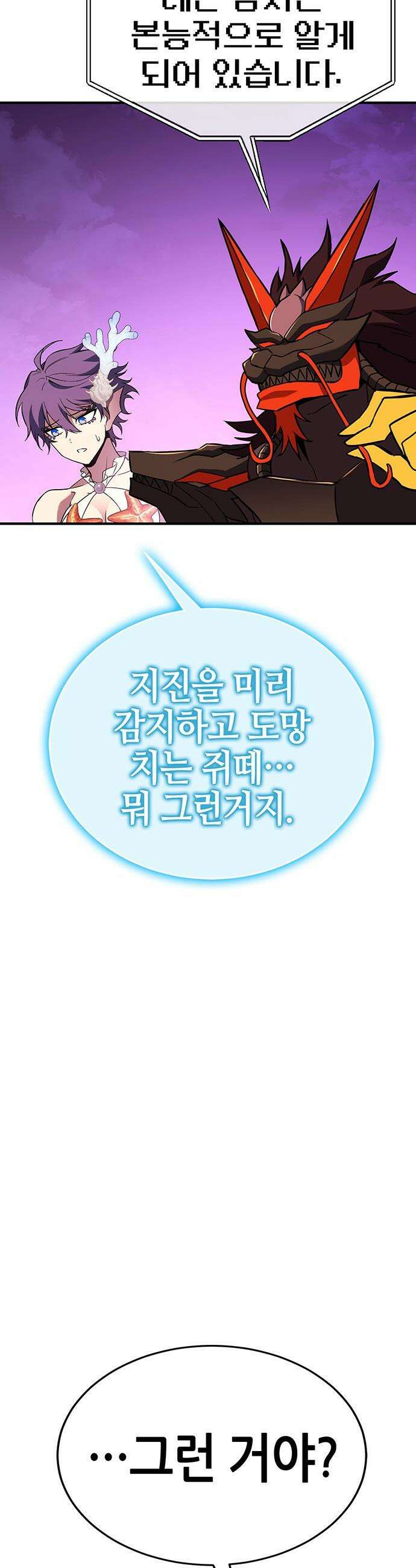 삽가능 - 39화 : 마지막 무대 46