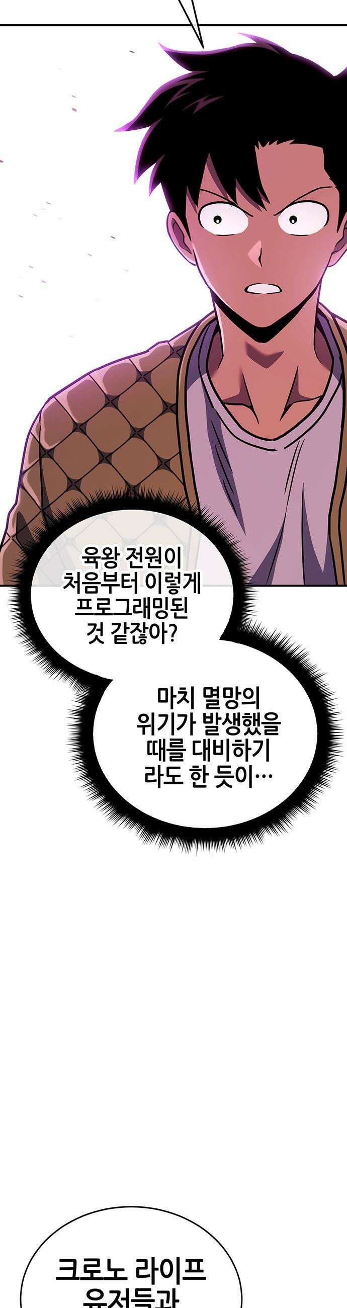 삽가능 - 39화 : 마지막 무대 47
