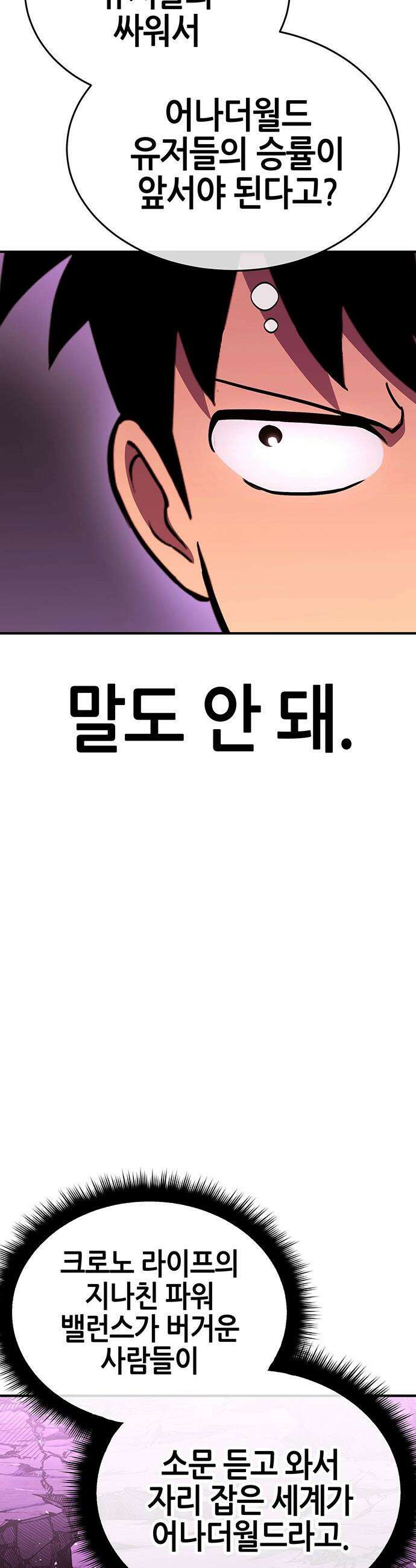 삽가능 - 39화 : 마지막 무대 48