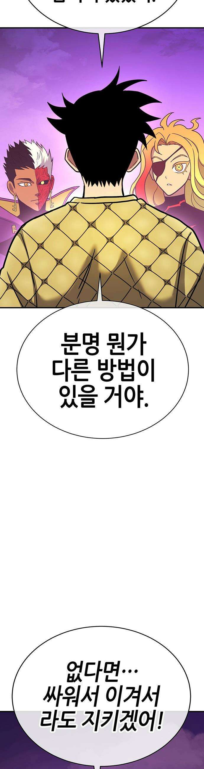 삽가능 - 39화 : 마지막 무대 52