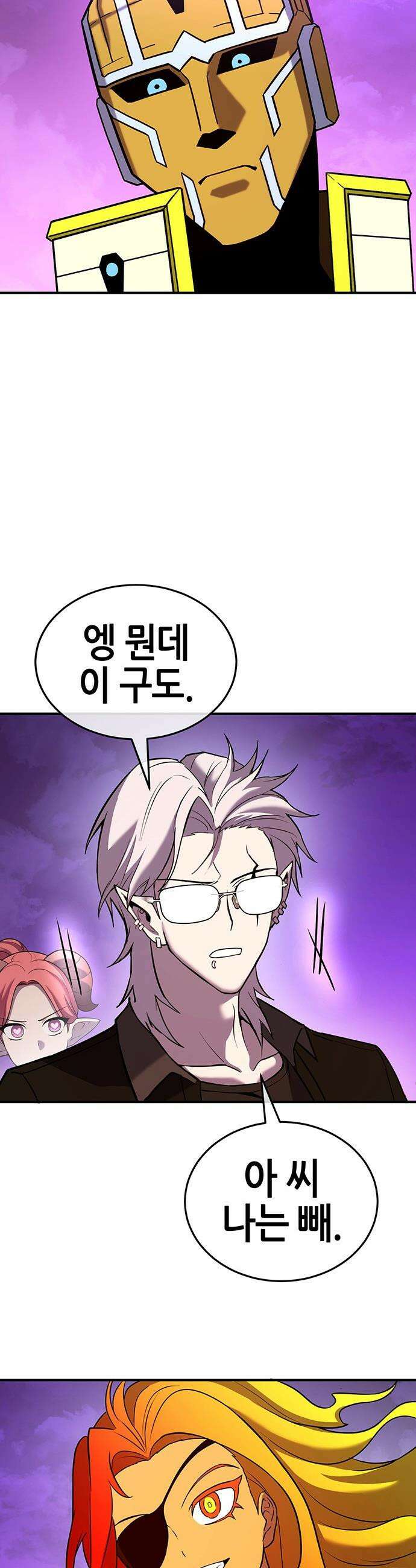삽가능 - 39화 : 마지막 무대 55