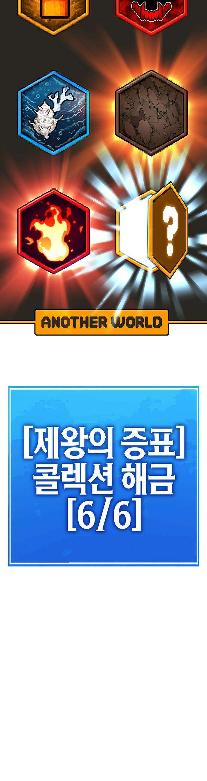 삽가능 - 39화 : 마지막 무대 61