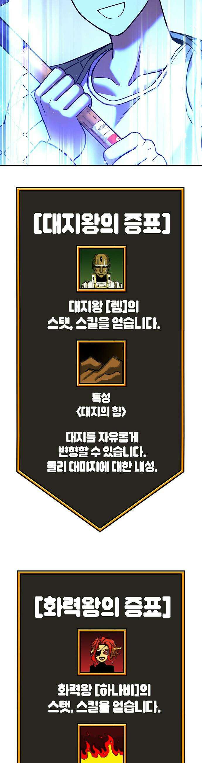삽가능 - 39화 : 마지막 무대 63