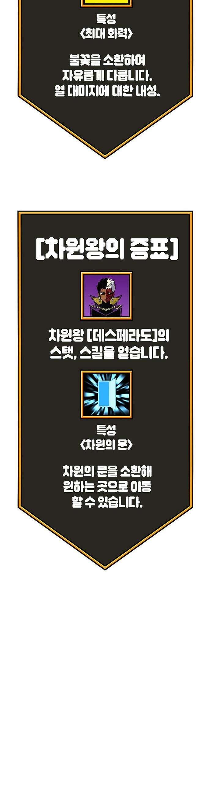 삽가능 - 39화 : 마지막 무대 64