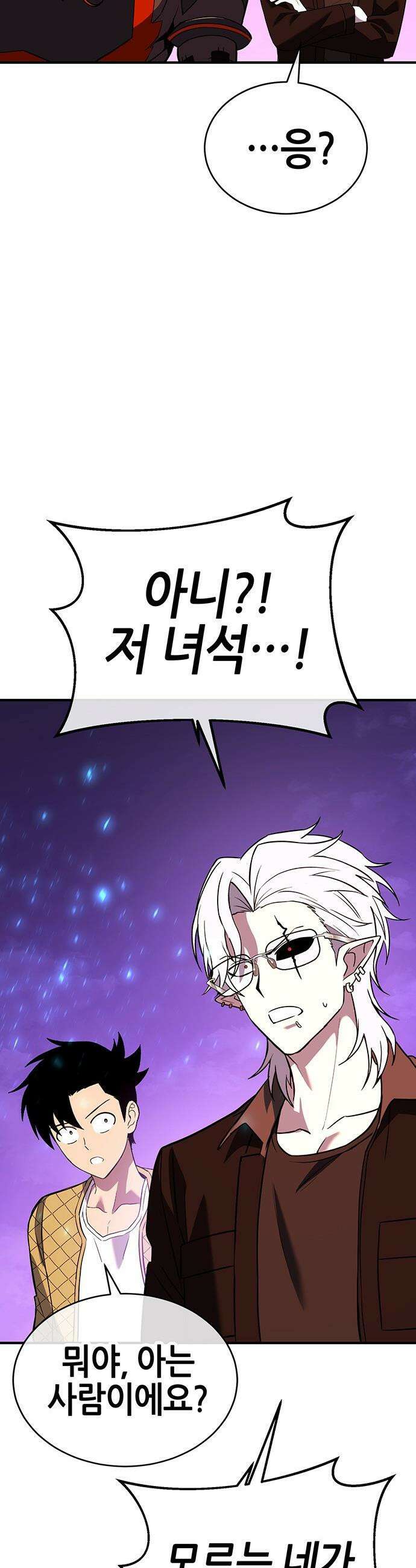 삽가능 - 39화 : 마지막 무대 68