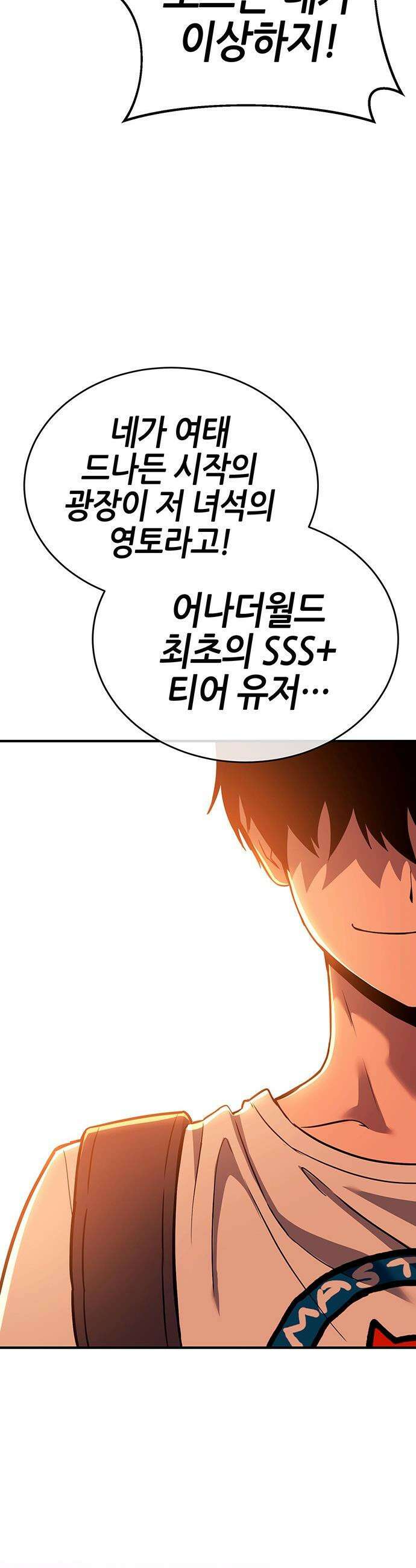 삽가능 - 39화 : 마지막 무대 69