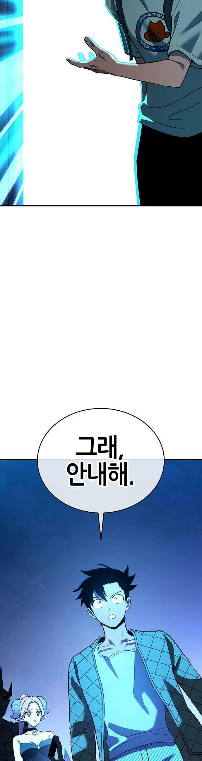 삽가능 - 39화 : 마지막 무대 81